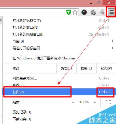 chrome谷歌浏览器如何将网页保存为PDF文件？