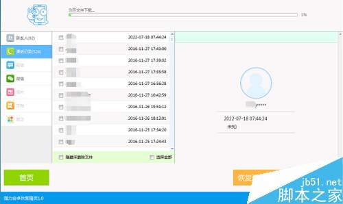 OPPO手机短信删除了怎么办？OPPO手机短信恢复教程