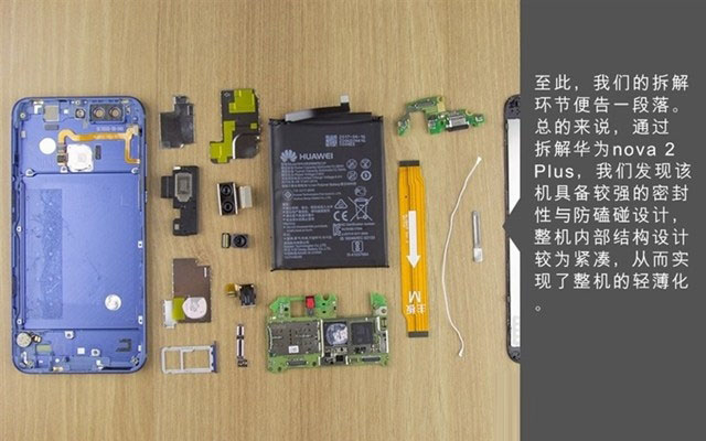 华为nova2 plus做工怎么样 华为nova2 plus拆机图解评测