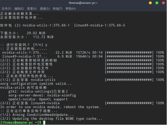 Linux系统怎么配置双显卡?