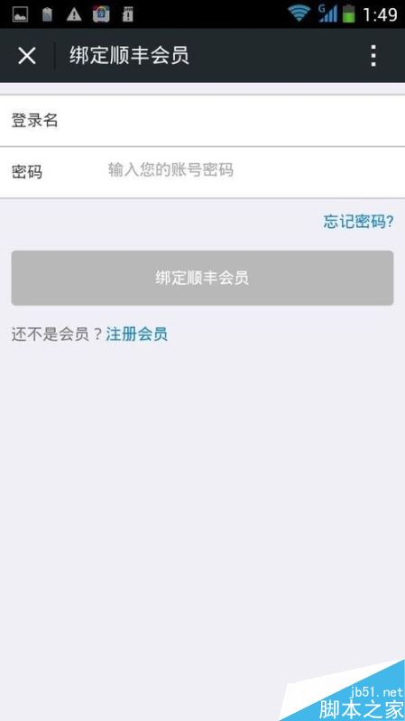 微信如何寄顺丰快递？顺丰微信下单教程