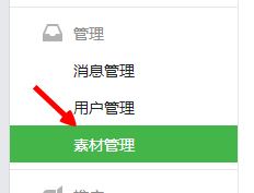 微信公众号怎么修改已发布的内容？微信公众号修改已发布文章教程