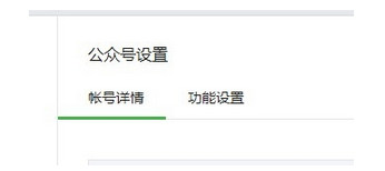 微信公众号怎么修改微信号？微信公众号更改账号教程