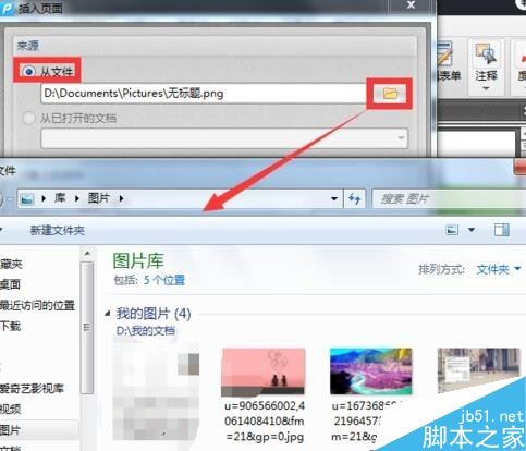 PDF怎么添加页面？PDF插入页面教程