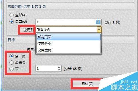 PDF怎么添加页面？PDF插入页面教程