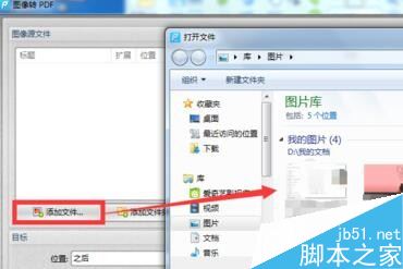 PDF怎么添加页面？PDF插入页面教程