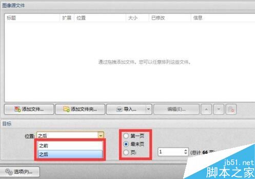 PDF怎么添加页面？PDF插入页面教程