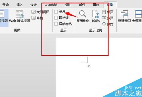 Word2013标尺工具在哪？Word2013标尺工具使用教程