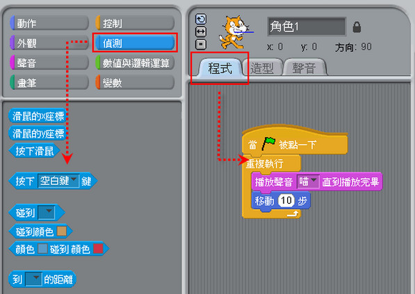 scratch中文版下载