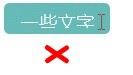 Word2016色块中文字显示不全怎么办？