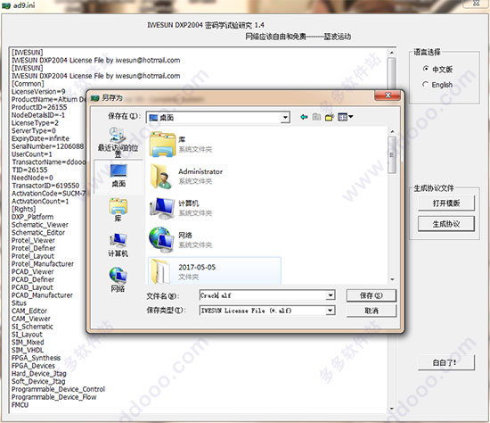 altiumdesigner9下载 Altium Designer summer 9 v9.3.1.19182 中文特别版(破解文件+安装教程)