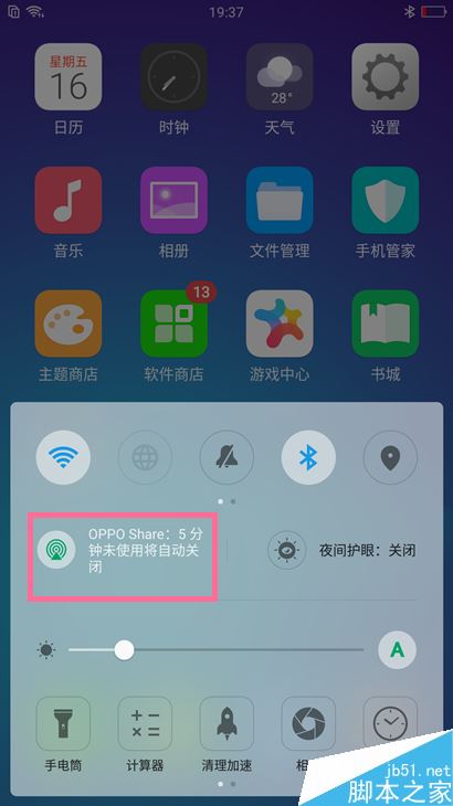 OPPO Share功能怎么用？OPPO Share功能使用教程