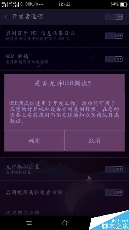 OPPO手机怎么root？OPPO手机获取root权限教程