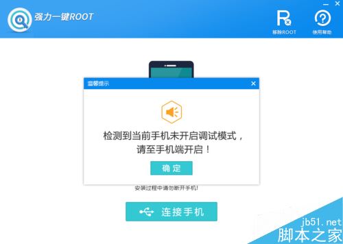 OPPO手机怎么root？OPPO手机获取root权限教程