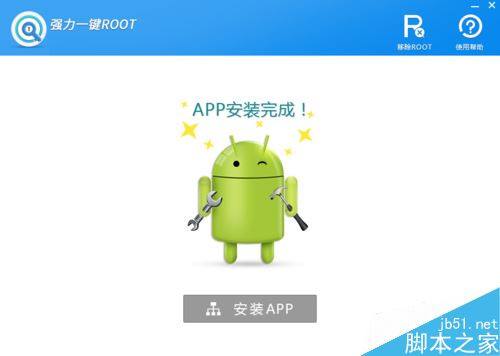 OPPO手机怎么root？OPPO手机获取root权限教程