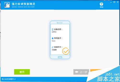 OPPO手机怎么root？OPPO手机获取root权限教程