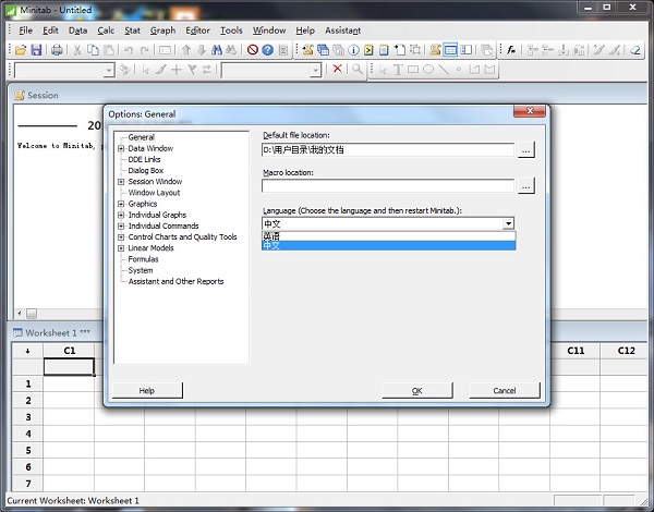 Minitab17中文破解版下载 Minitab v17.1.0 中英文双语特别版(附安装教程)