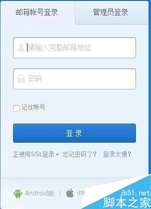 网易邮箱皮肤怎么更换?网易邮箱免费更换皮肤教程