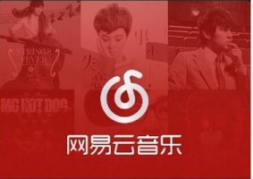 网易云音乐歌曲缓存文件在哪？如何更改缓存目录？