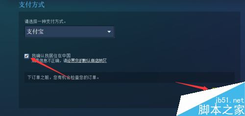 steam平台充值钱包教程以及充值未到账的解决方法