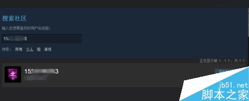 steam搜不到好友怎么办？steam搜索不到好友解决方法