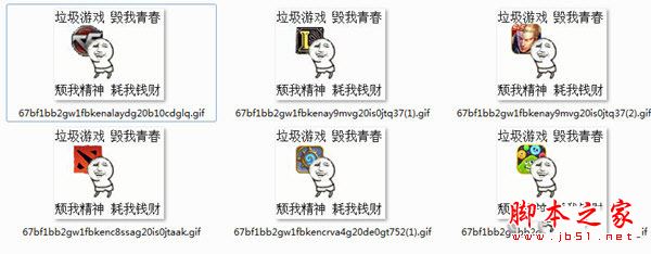 垃圾游戏毁我青春gif表情包