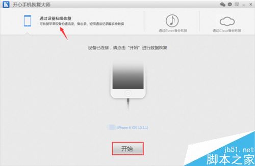 iPhone微信删除好友如何恢复？苹果手机微信好友恢复教程