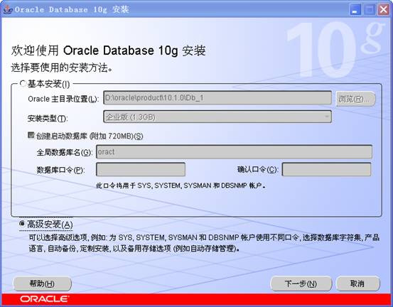 Oracle10g下载 Oracle 10g 64位 简体中文免费版(附安装教程)