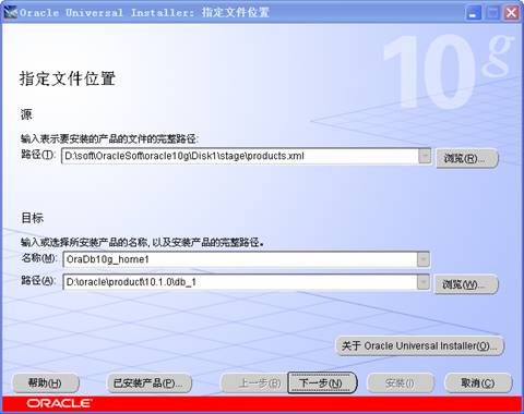 Oracle10g下载 Oracle 10g 64位 简体中文免费版(附安装教程)