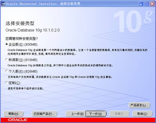 Oracle10g下载 Oracle 10g 64位 简体中文免费版(附安装教程)