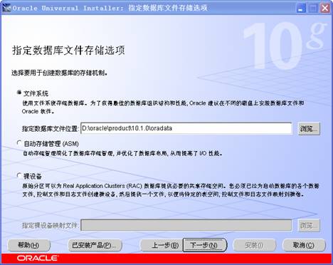 Oracle10g下载 Oracle 10g 64位 简体中文免费版(附安装教程)