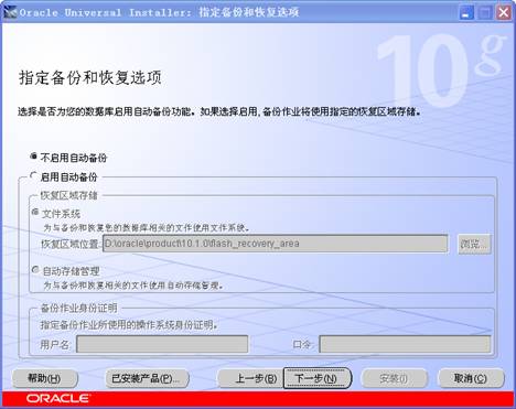 Oracle10g下载 Oracle 10g 64位 简体中文免费版(附安装教程)