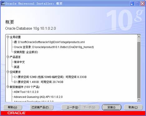 Oracle10g下载 Oracle 10g 64位 简体中文免费版(附安装教程)