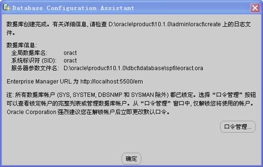 Oracle10g下载 Oracle 10g 64位 简体中文免费版(附安装教程)