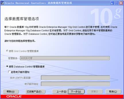 Oracle10g下载 Oracle 10g 64位 简体中文免费版(附安装教程)