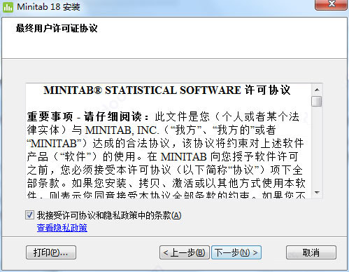 minitab中文破解版下载 统计软件Minitab 18 中文免费特别版(附破解补丁+安装教程)