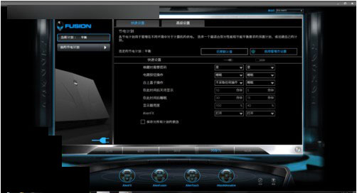 Alienware Command Center(外星人笔记本灯光控制软件)