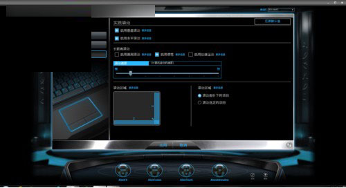 Alienware Command Center(外星人笔记本灯光控制软件)