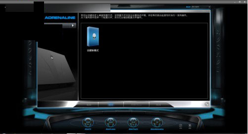 Alienware Command Center(外星人笔记本灯光控制软件)