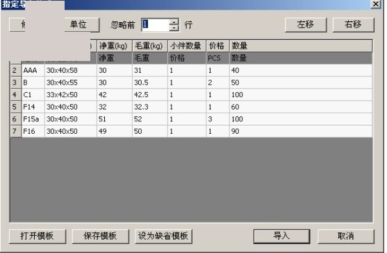loadexpert装柜专家