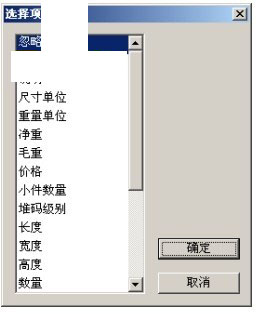 loadexpert装柜专家