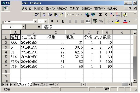 loadexpert装柜专家