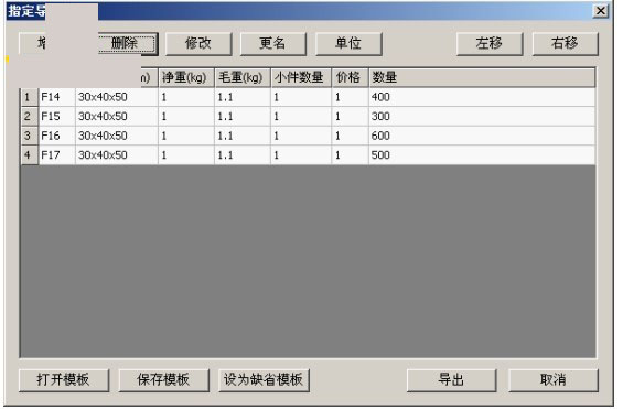 loadexpert装柜专家