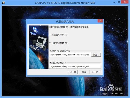 DS CATIA V5 6R2013 GA P3 SSQ 安装教程