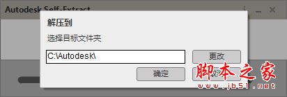 autodesk inventor 2017安装教程