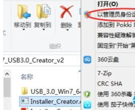 win7镜像添加3.0驱动