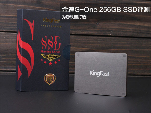 金速G-One固态硬盘怎么样？金速G-One 256GB SSD图文评测”