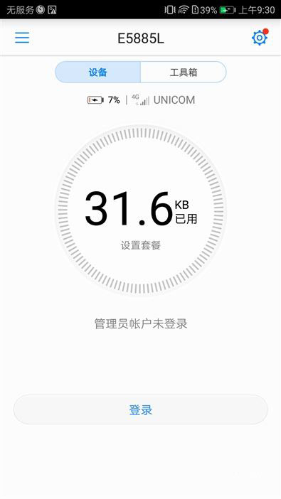 续航神油！华为随行WiFi 2 Pro评测：让你的手机更坚挺