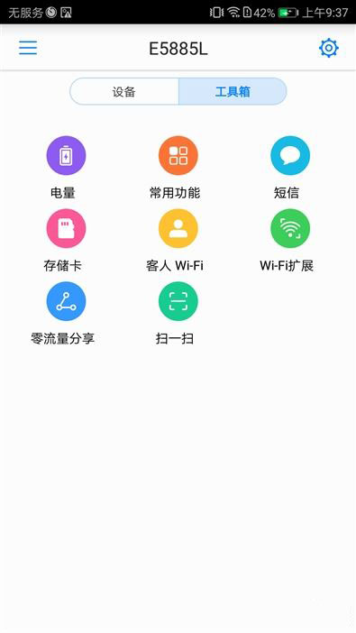 续航神油！华为随行WiFi 2 Pro评测：让你的手机更坚挺