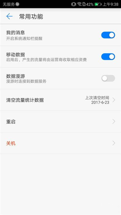 续航神油！华为随行WiFi 2 Pro评测：让你的手机更坚挺